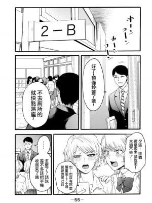 百合花园也有虫 ch10 [没有汉化]