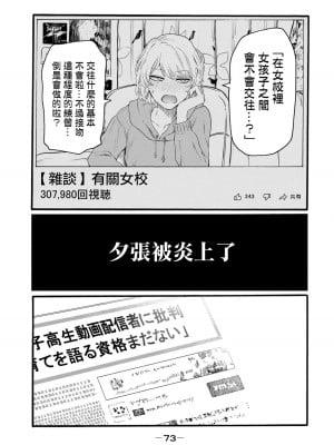 百合花园也有虫 ch11 [没有汉化]