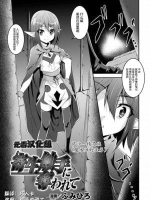 [ふみひろ] 寄生触手に夺われて (触手ニ寄生サレシ乙女ノ躰Vol.1) [无毒汉化组 变之人无修] [DL版] [无修正]