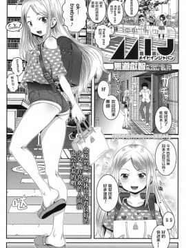 [无道叡智] M.I.J (COMIC LO 2017年8月号) [中国翻訳]