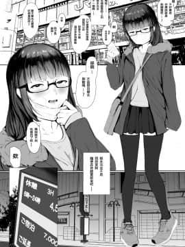 (同人誌) [八朶録 (nicolai)] オリジナル漫画6P (オリジナル)[虾鸡巴个人汉化]