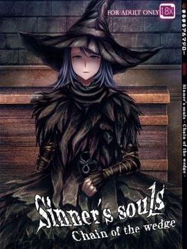 C83) [まるまるアルマジロー (まじろー)] ARUMAJIBON! 黒倾向 Sinner's souls -Chain of the wedge- [9721个人汉化]