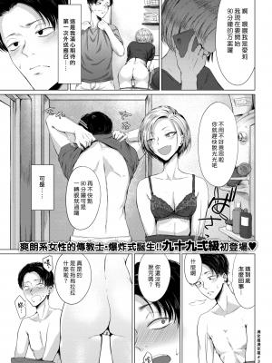 [九十九弐级] みつげつ (COMIC快楽天 2020年11月号) [汉化组汉化组 335] [无修正]