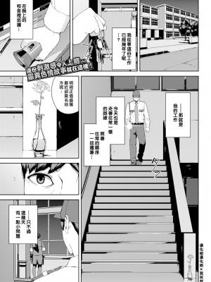 [岩崎ユウキ] 见廻 (COMIC BAVEL 2021年03月号) [汉化组汉化组x我尻故我在60] [无修正]