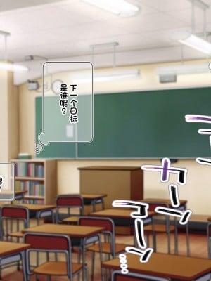 [満开开花]学校一のたわわ女子に催眠ダイエット[魔法的时间_结束了_个人汉化]