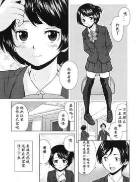 [兴趣使然汉化][枫牙]だいすきな人 favorite person(COMIC MUJIN 2013年07月号)