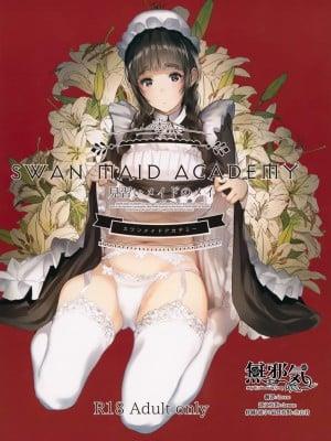 [蔵鸭 (月ノ轮ガモ)] SWAN MAID ACADEMY 见习いメイドのメイ