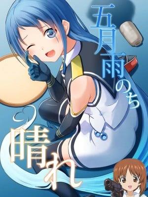 (C101) [L5EX (Kamelie)] 五月雨后阳光明媚 (Naval Collection -Naval Collection-)