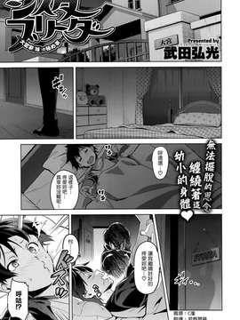 [武田弘光]大宫家的密事02妹妹篇