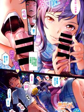 [美矢火] 欲情 (COMIC BAVEL 2015年4月号) [中国翻訳][无邪気汉化组][Miyabi] Yokujou