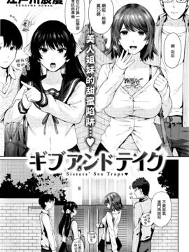 [江戸川浪漫] ギブ アンド テイク♥ (COMIC快楽天 XTC Vol.6 2016年3月号) [无邪気汉化组]