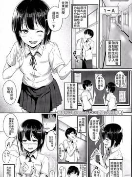 [最低限度汉化] [葵井ちづる] xx委员のお仕事 (COMIC 高 Vol.6)